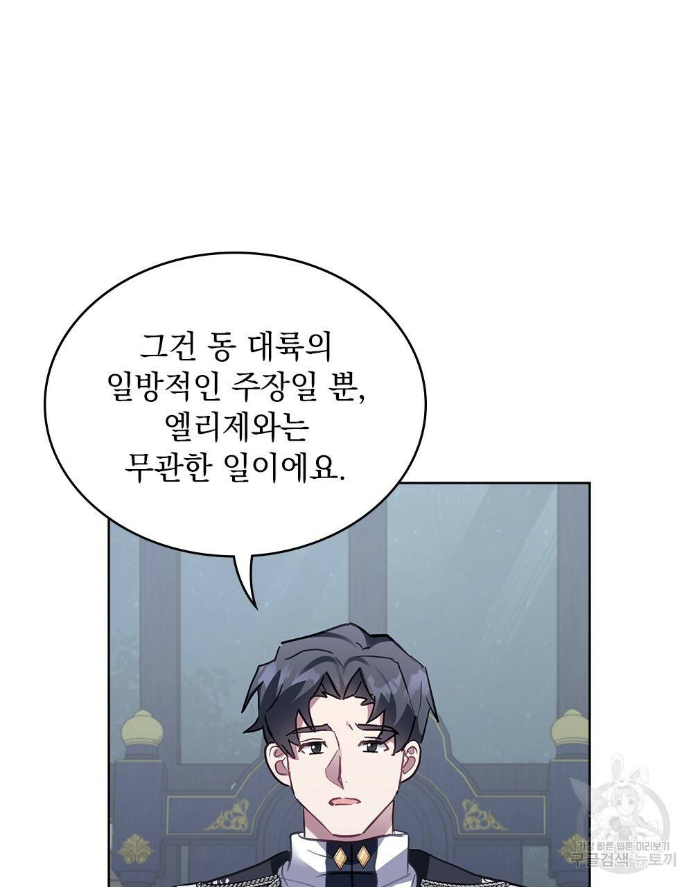 동물들의 공주님 32화 9