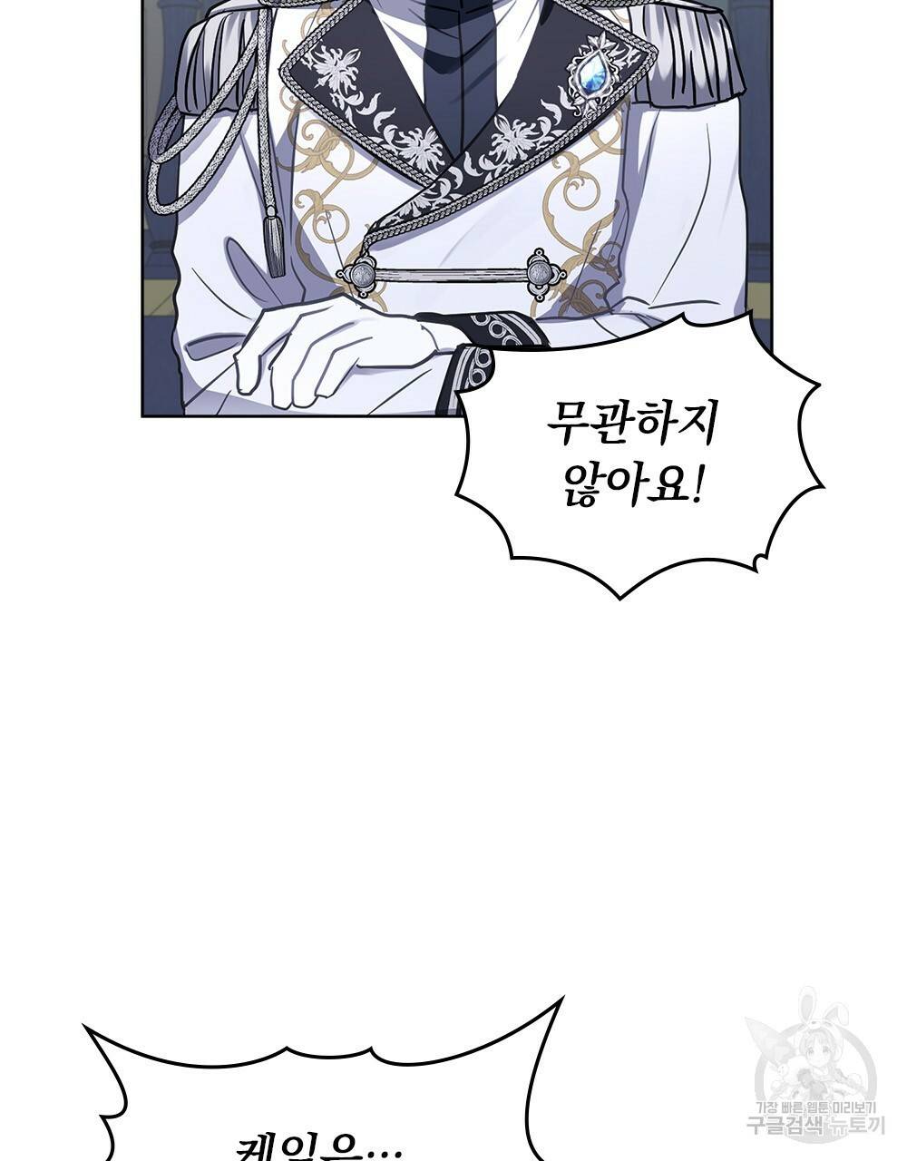 동물들의 공주님 32화 10