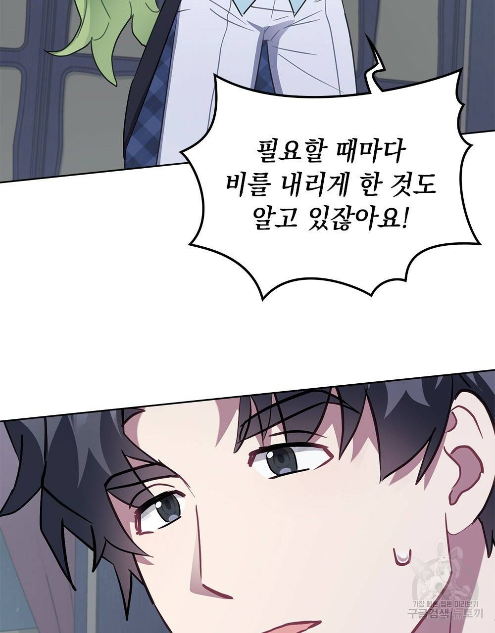 동물들의 공주님 32화 12