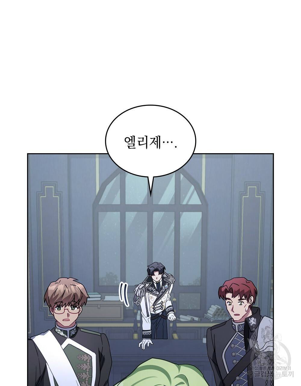동물들의 공주님 32화 14