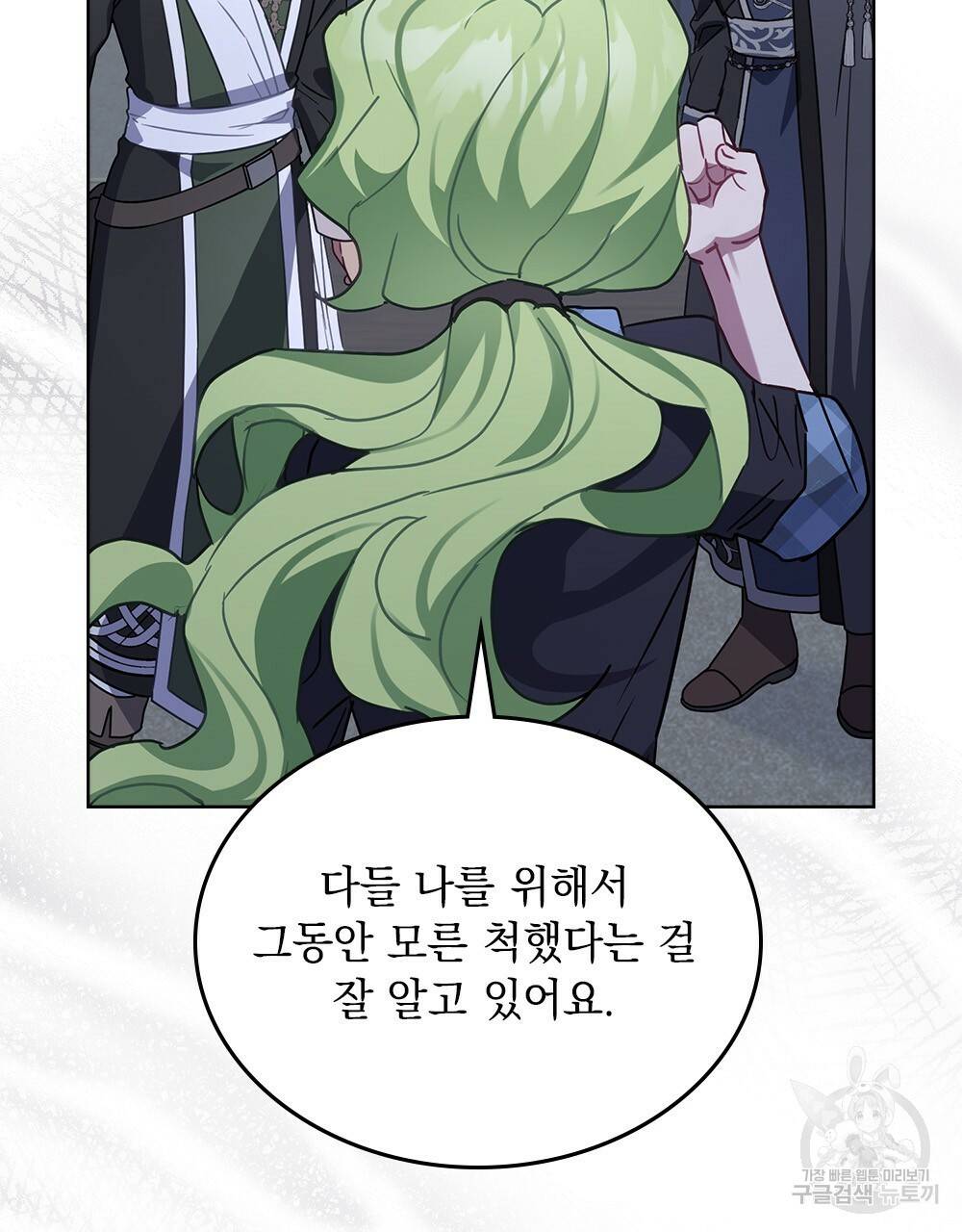 동물들의 공주님 32화 15
