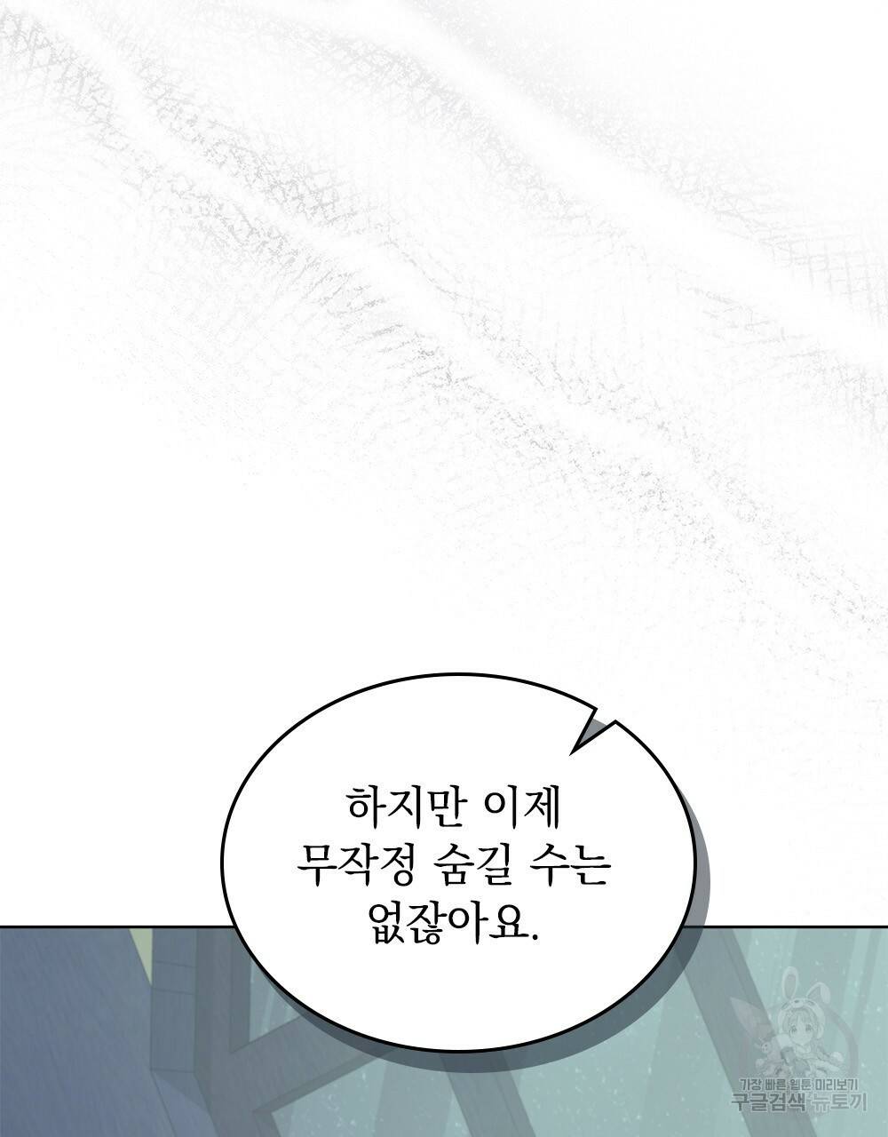 동물들의 공주님 32화 16