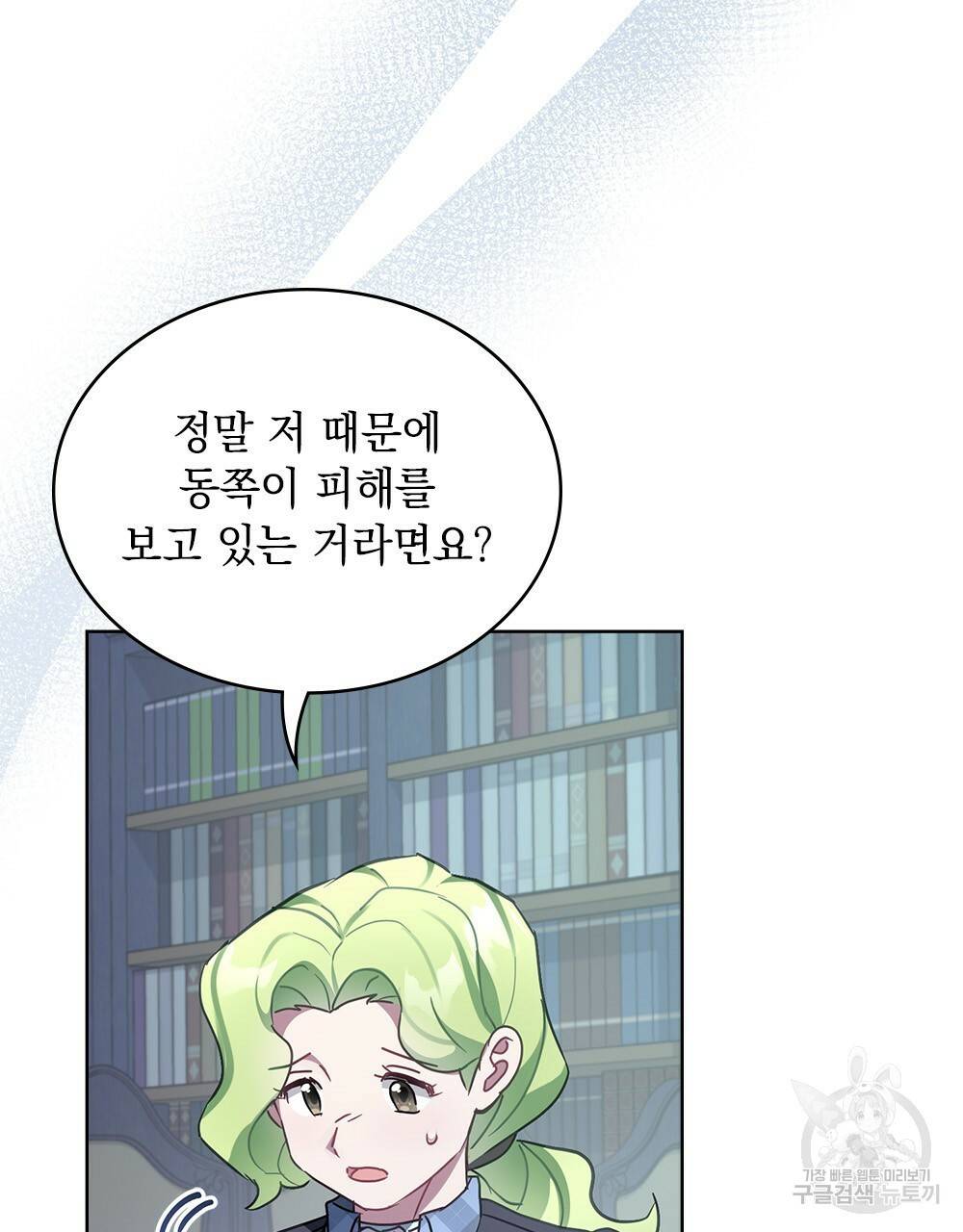 동물들의 공주님 32화 18