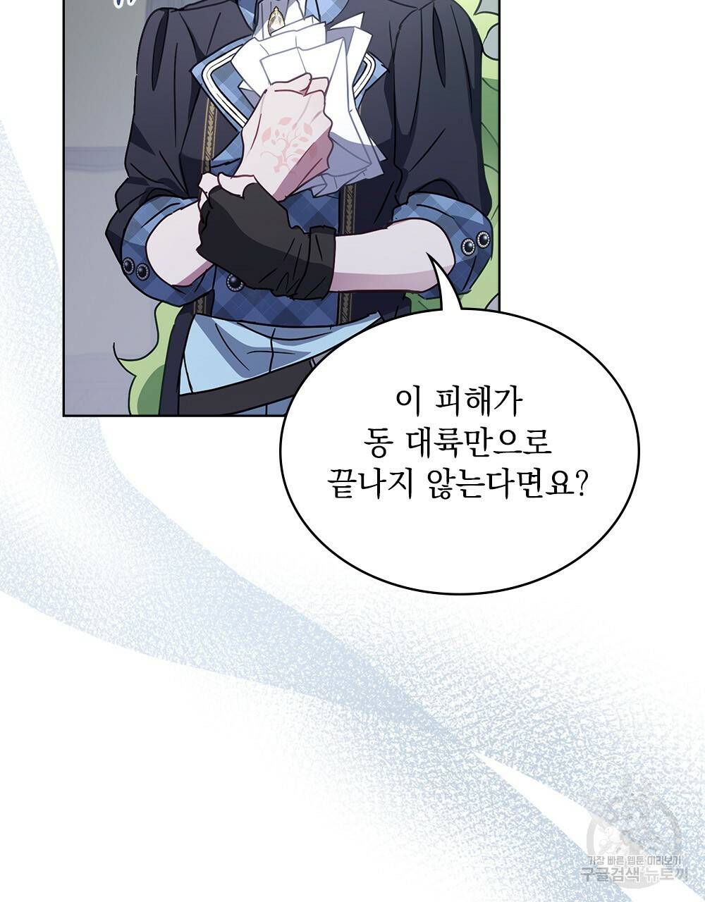 동물들의 공주님 32화 19