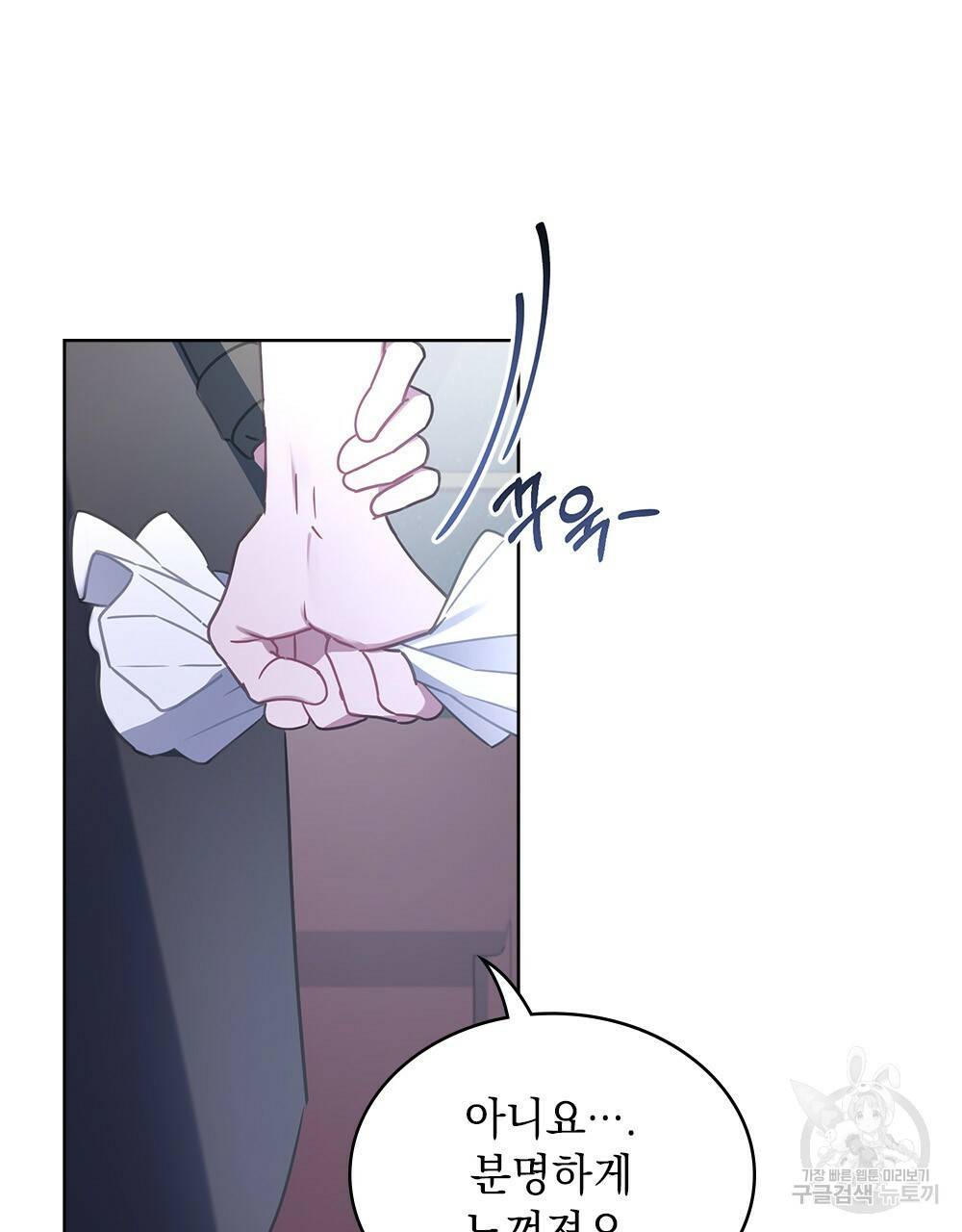 동물들의 공주님 32화 22