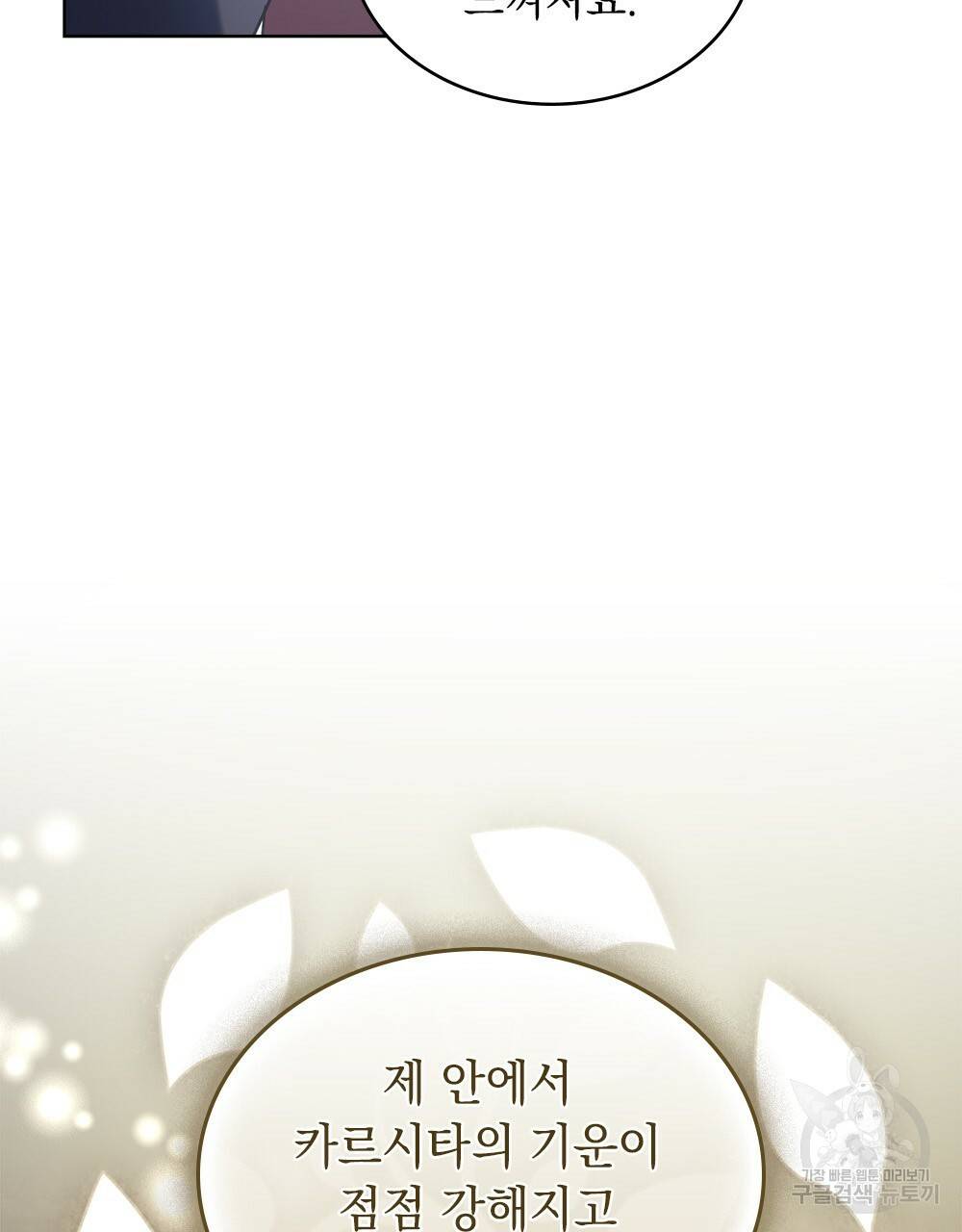 동물들의 공주님 32화 23