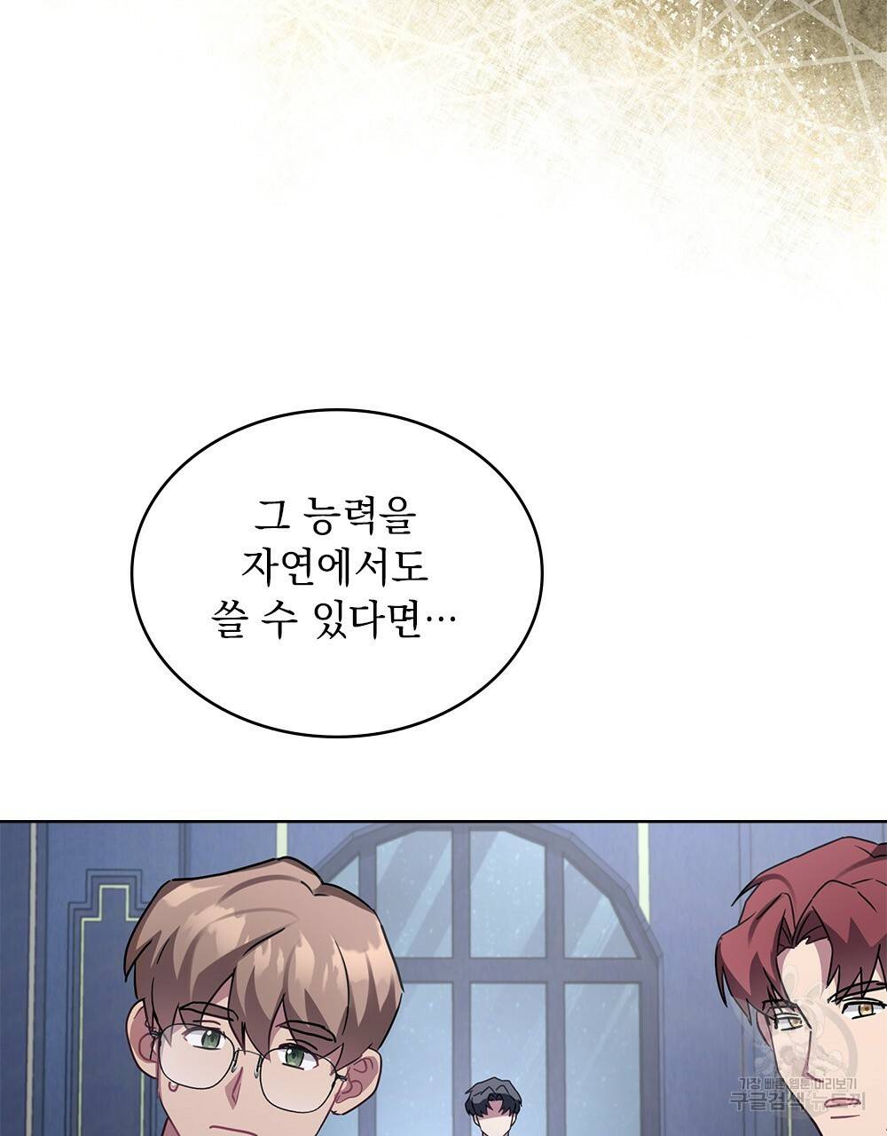 동물들의 공주님 32화 26