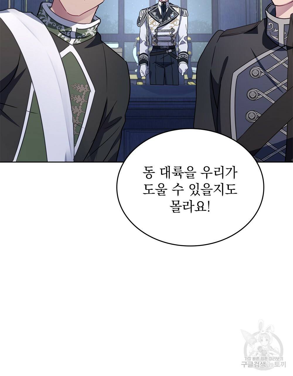동물들의 공주님 32화 27