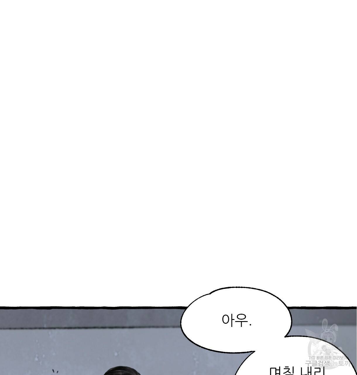 이리 오너라, 업고 놀자 91화 6