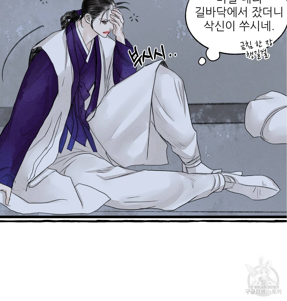 이리 오너라, 업고 놀자 91화 7
