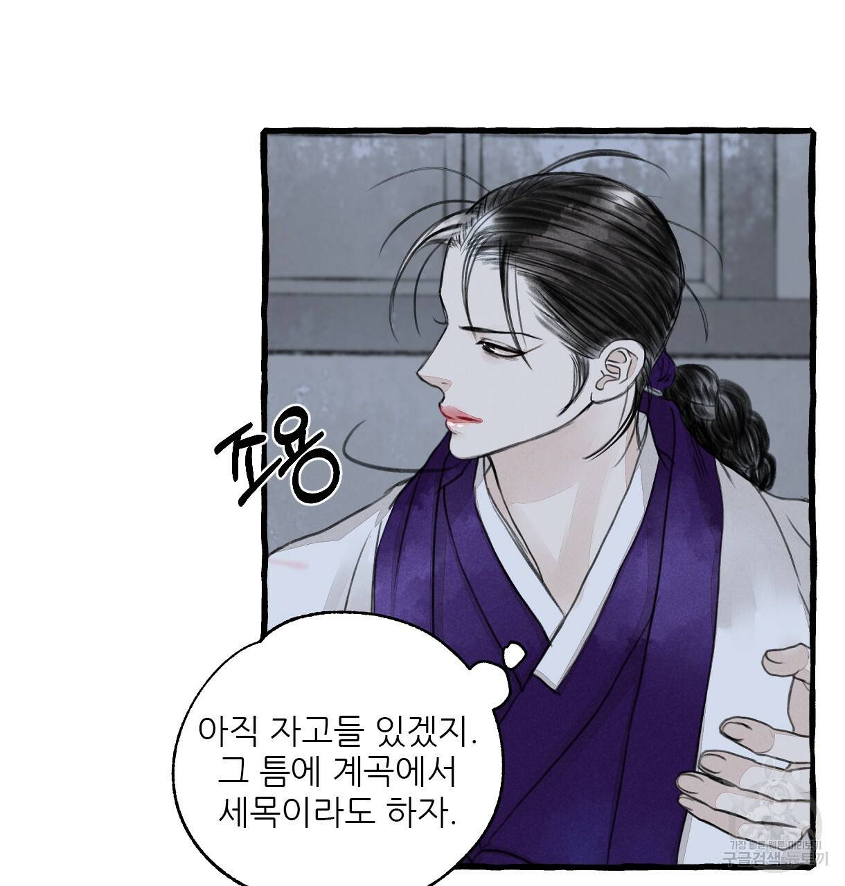 이리 오너라, 업고 놀자 91화 8