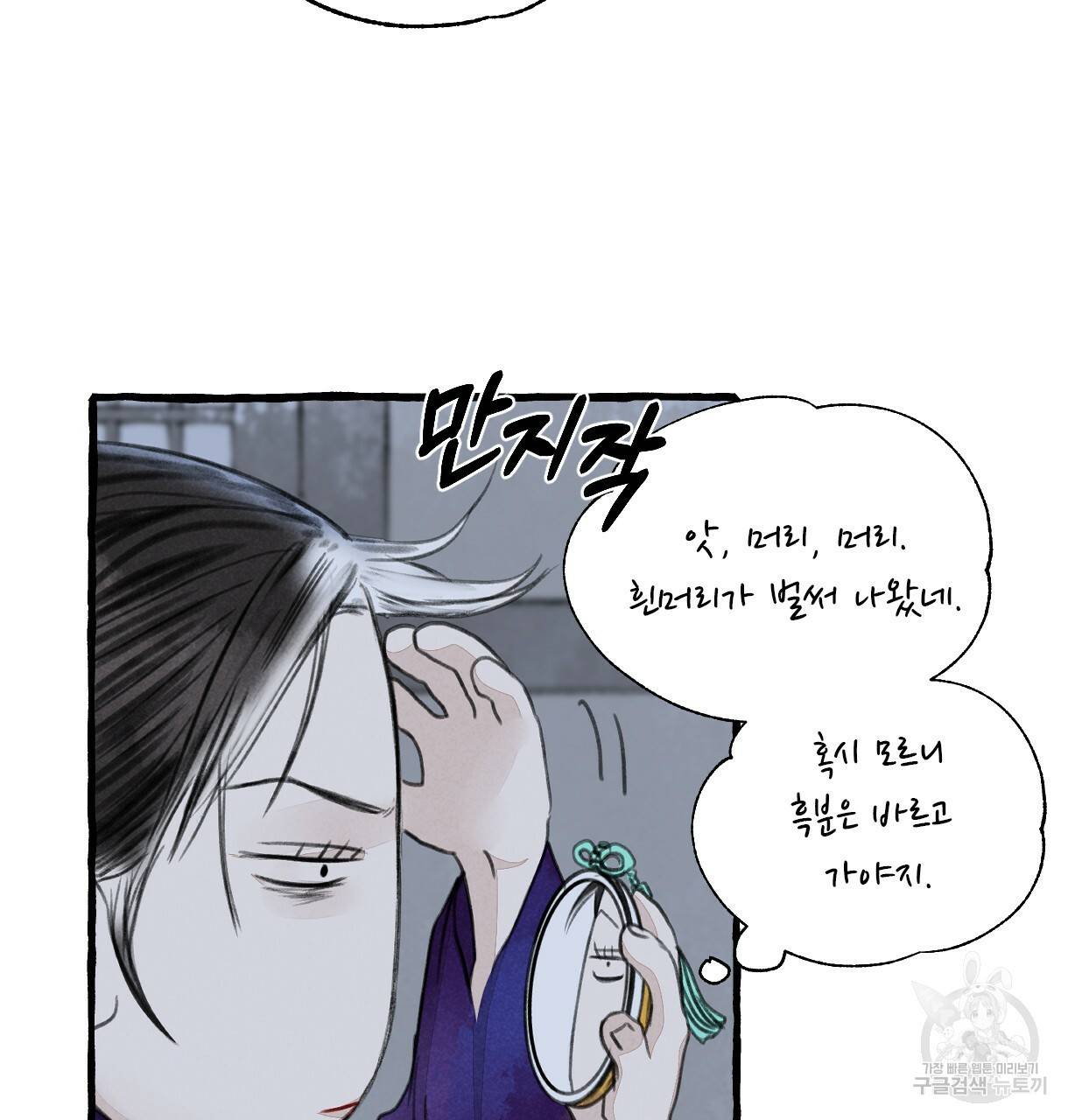 이리 오너라, 업고 놀자 91화 9