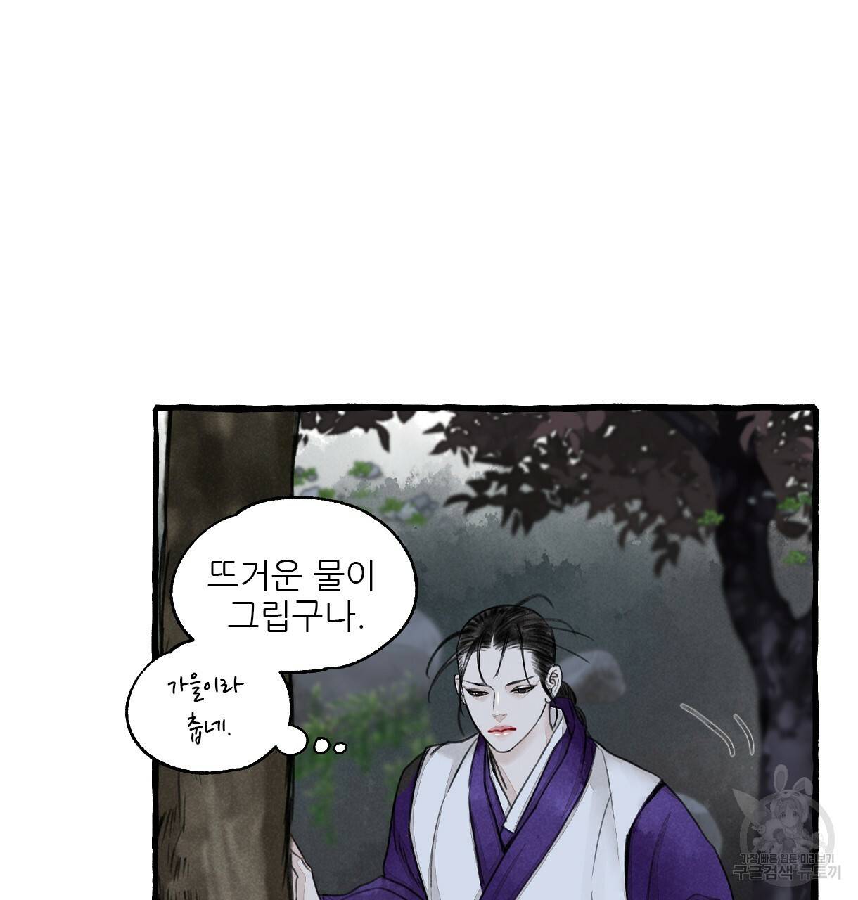 이리 오너라, 업고 놀자 91화 15