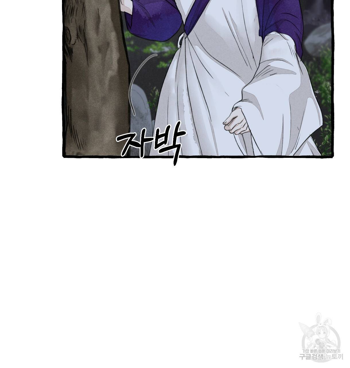 이리 오너라, 업고 놀자 91화 16