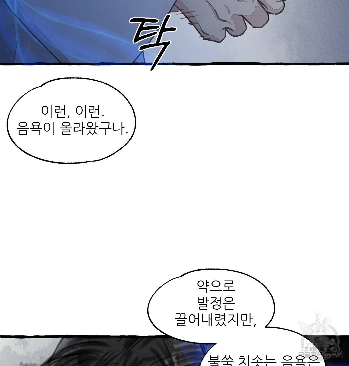 이리 오너라, 업고 놀자 91화 23