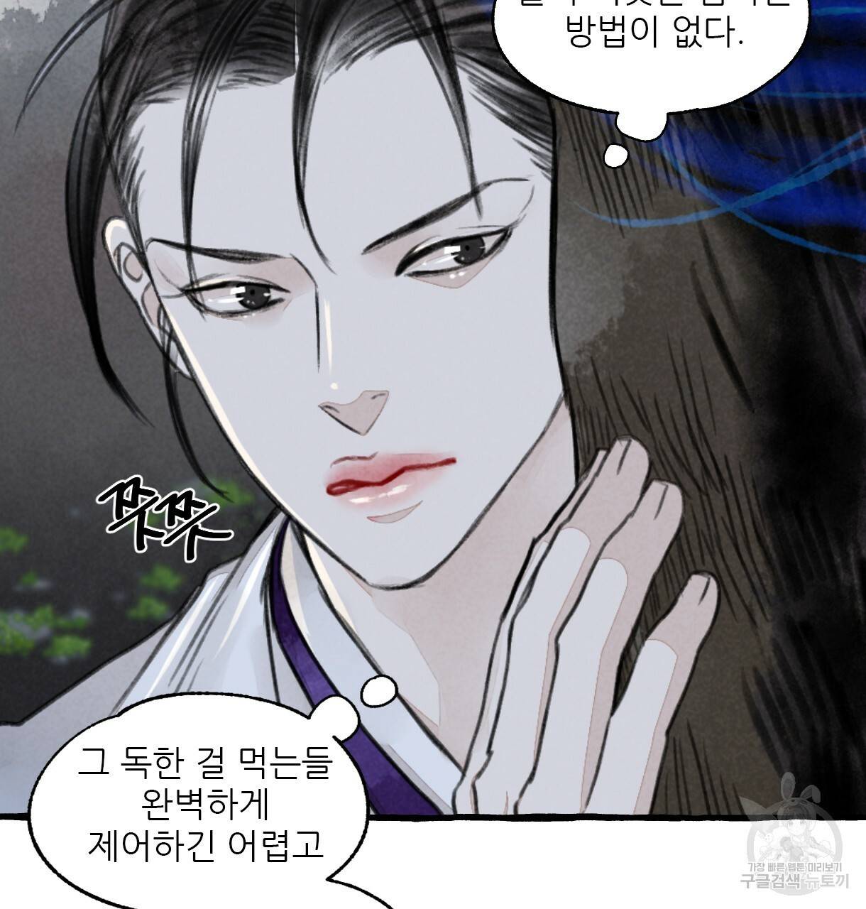 이리 오너라, 업고 놀자 91화 24