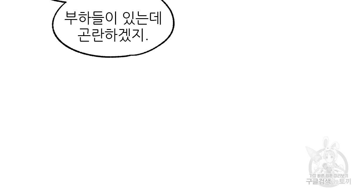 이리 오너라, 업고 놀자 91화 25