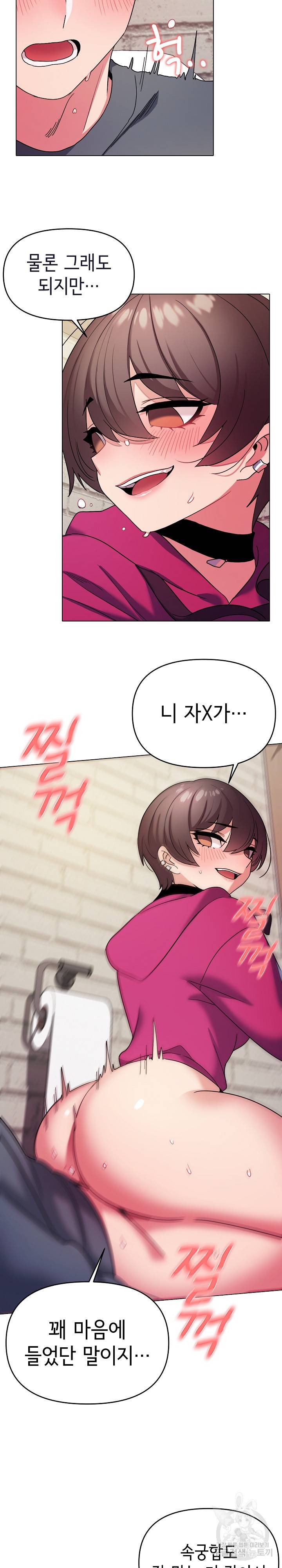 대학생활은 동아리부터 30화 4