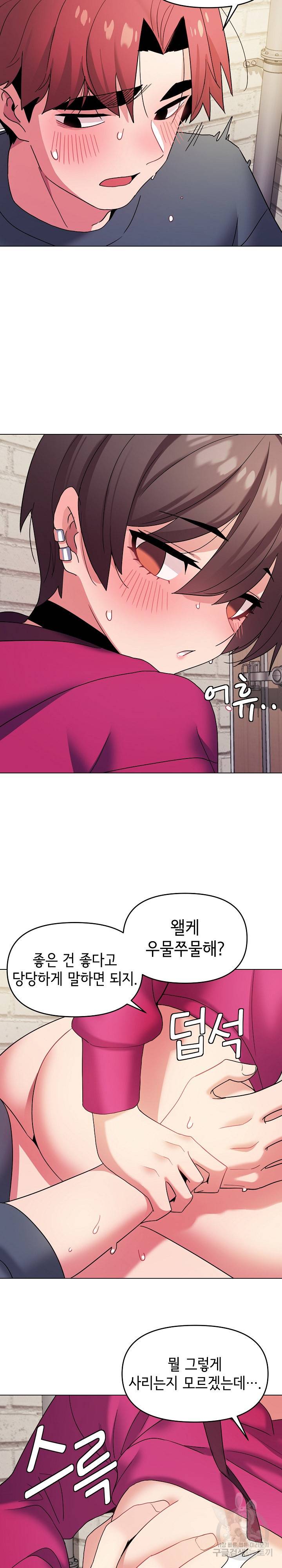 대학생활은 동아리부터 30화 6