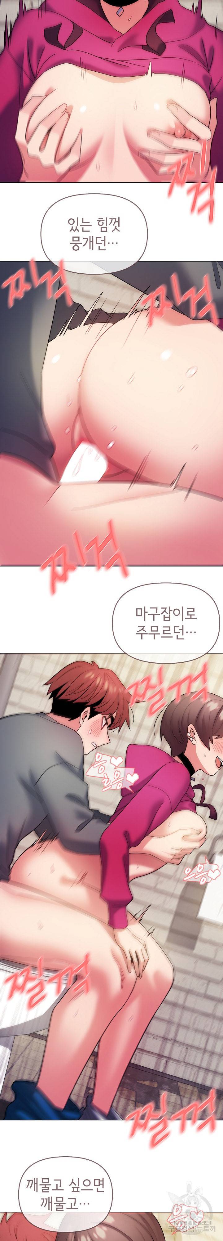 대학생활은 동아리부터 30화 11