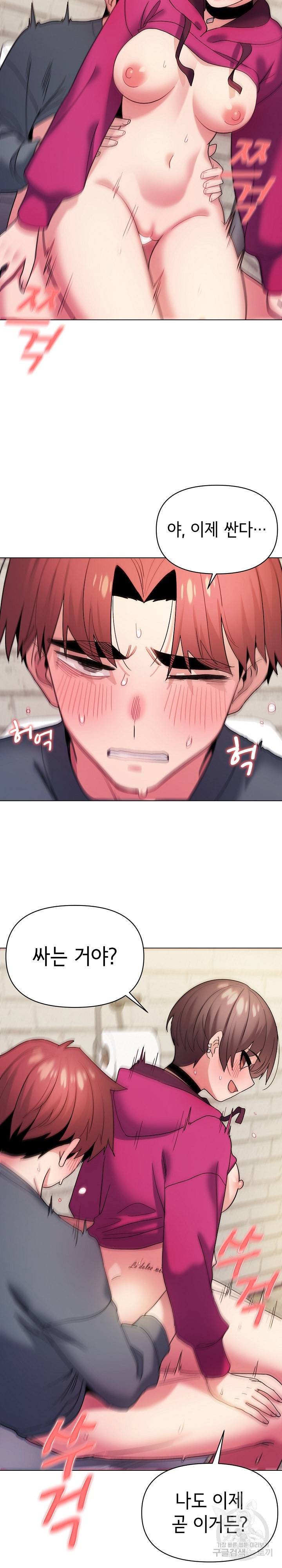대학생활은 동아리부터 30화 14