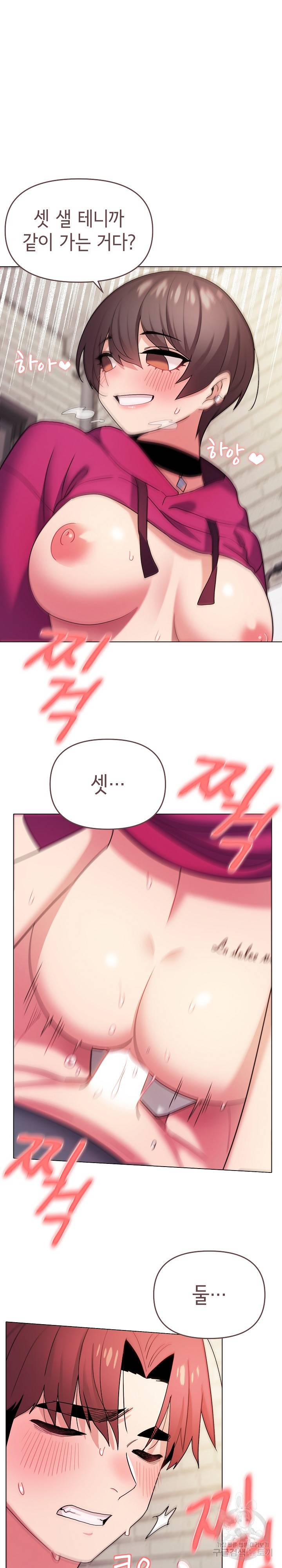 대학생활은 동아리부터 30화 15