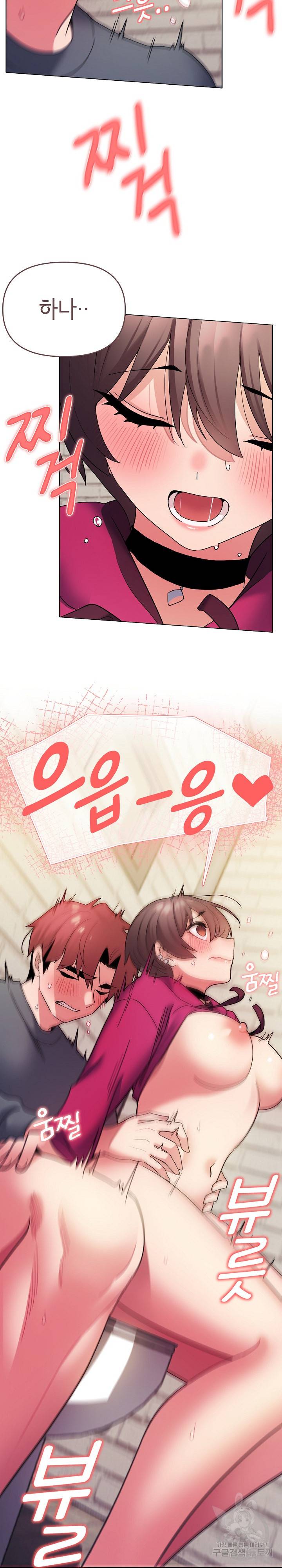 대학생활은 동아리부터 30화 16