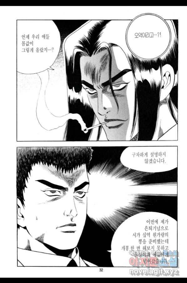 대두목 77화 6