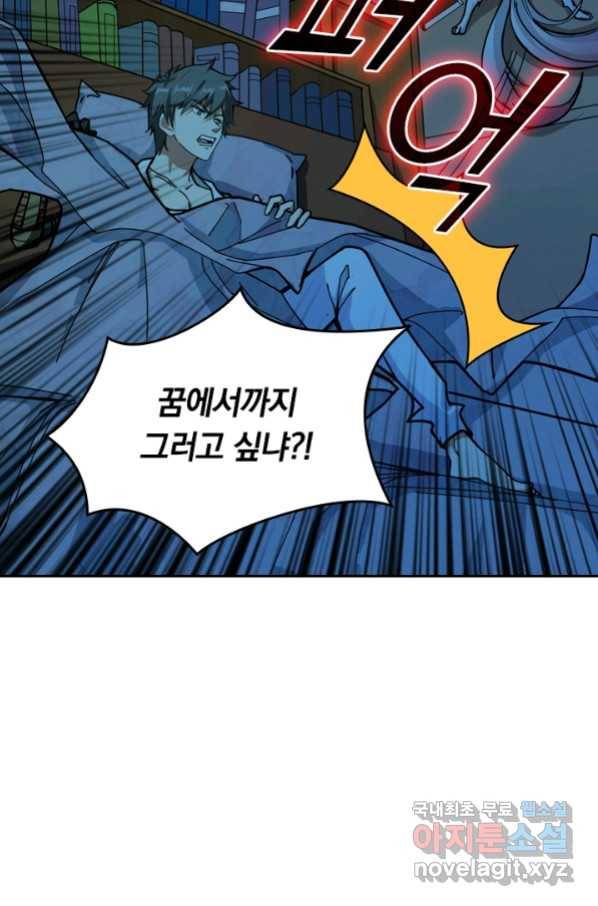 신은 나를 버렸다 93화 3