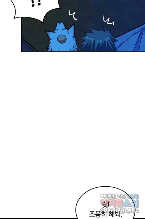 신은 나를 버렸다 93화 6