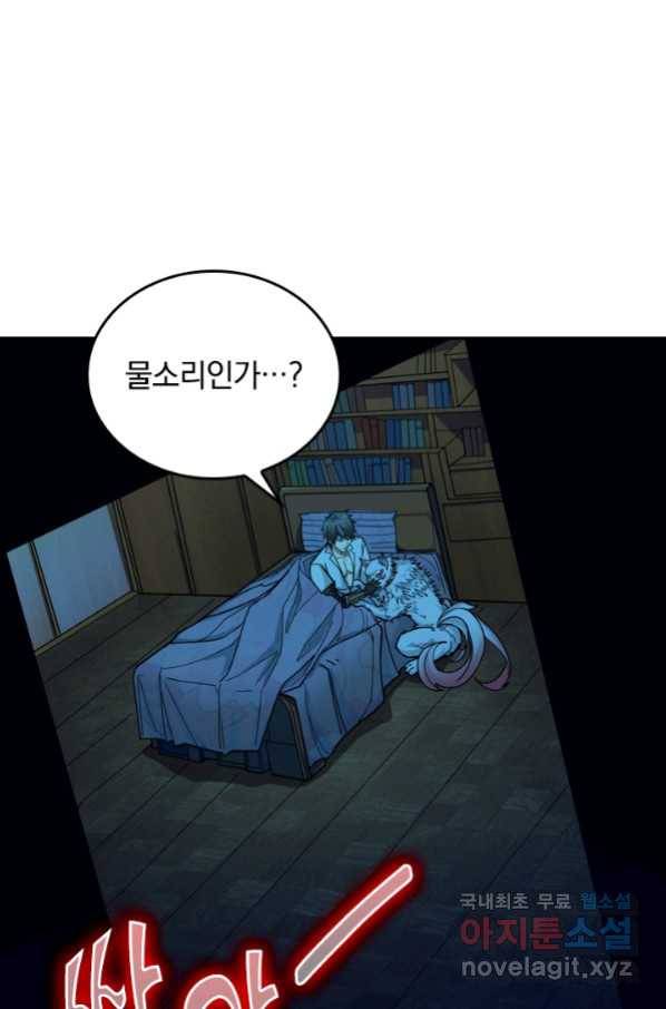 신은 나를 버렸다 93화 8