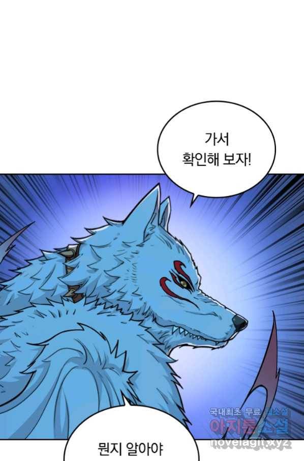 신은 나를 버렸다 93화 11