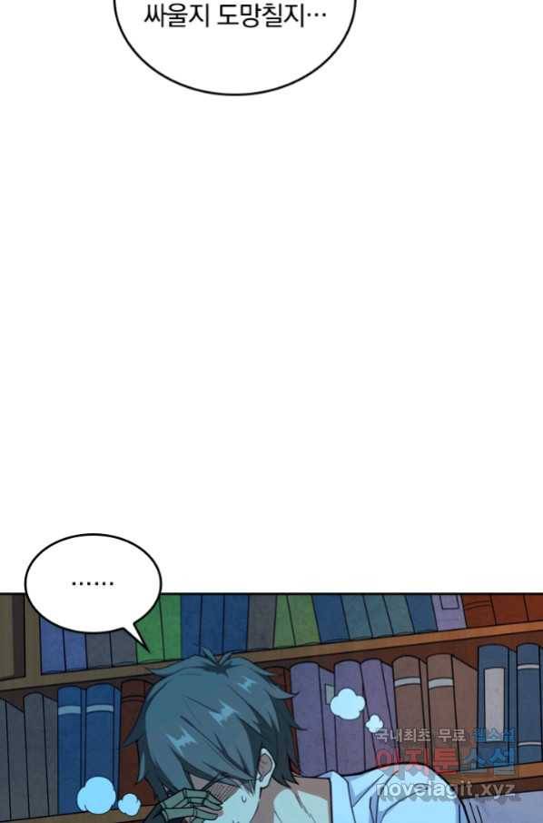 신은 나를 버렸다 93화 12