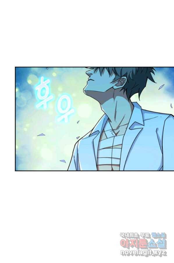 신은 나를 버렸다 93화 18
