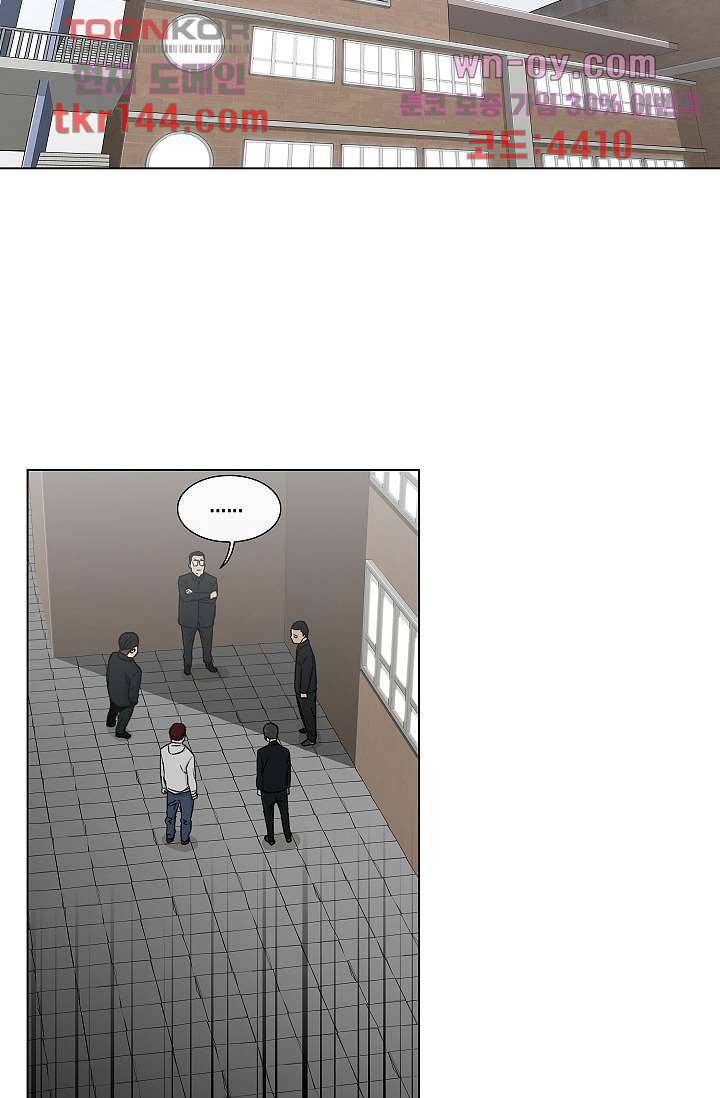 그놈은 여고생 55화 2
