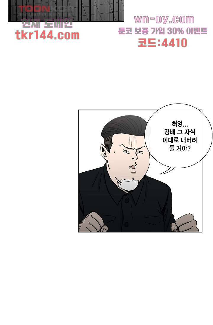 그놈은 여고생 55화 3