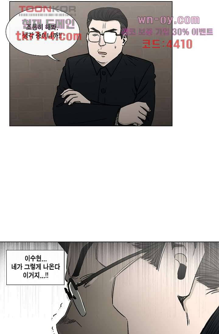 그놈은 여고생 55화 4