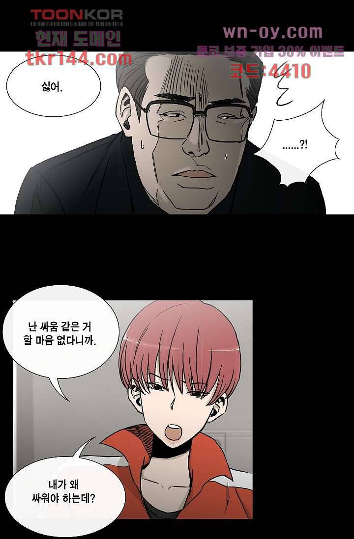 그놈은 여고생 55화 7