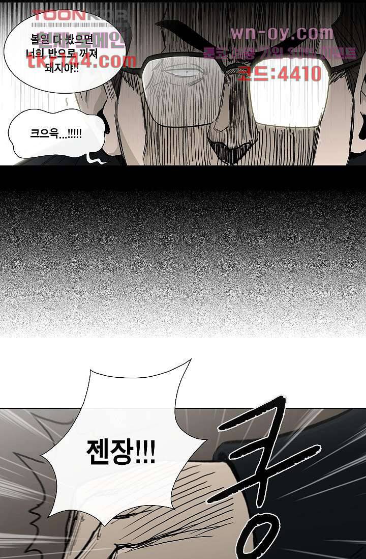 그놈은 여고생 55화 9