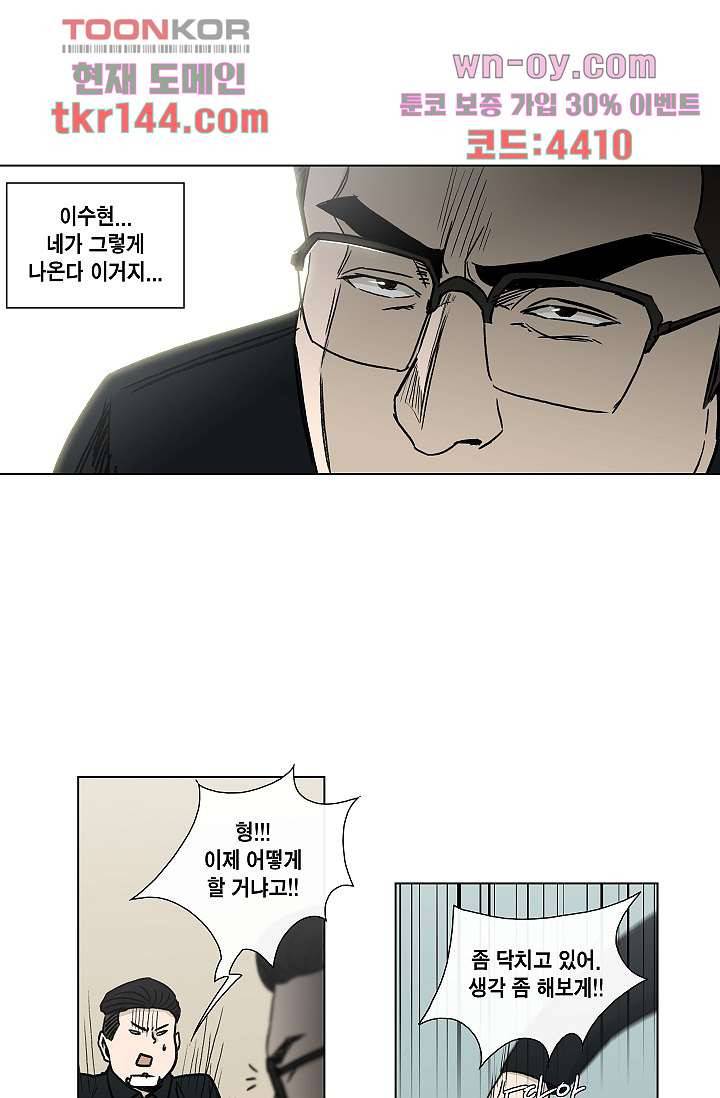 그놈은 여고생 55화 11