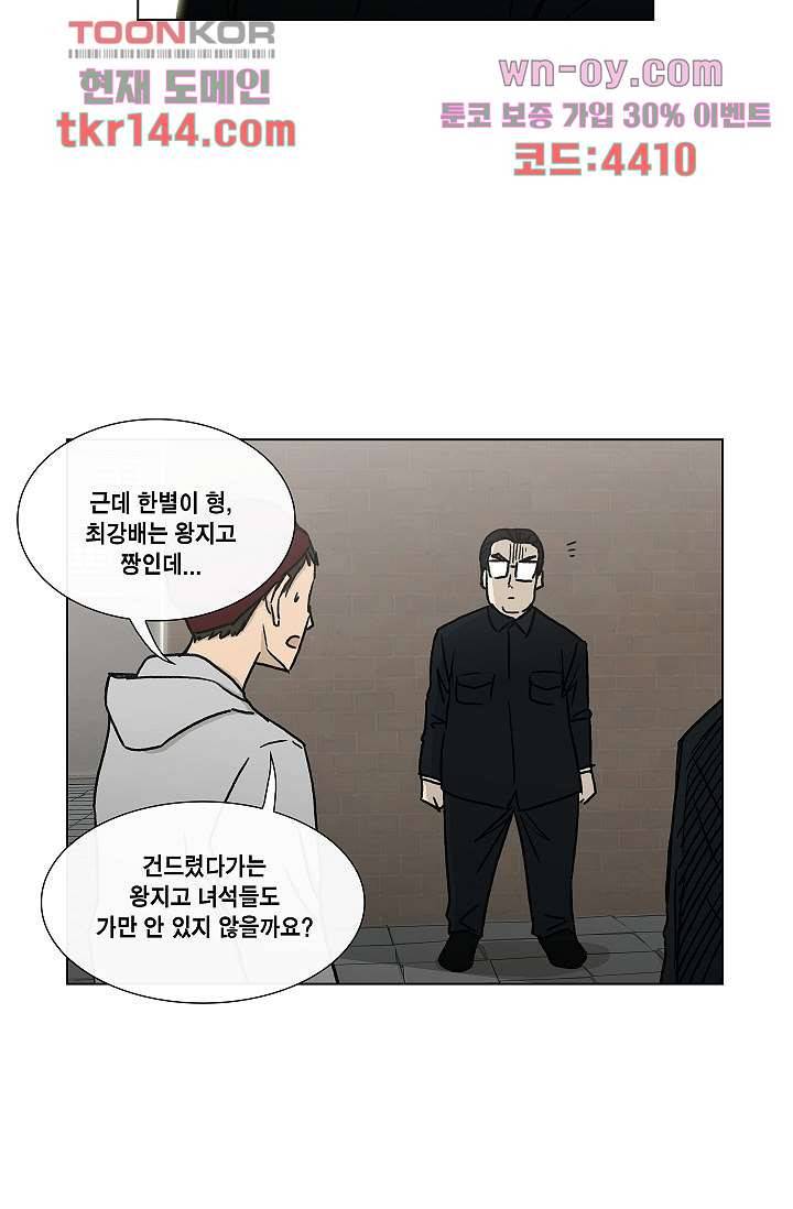 그놈은 여고생 55화 13