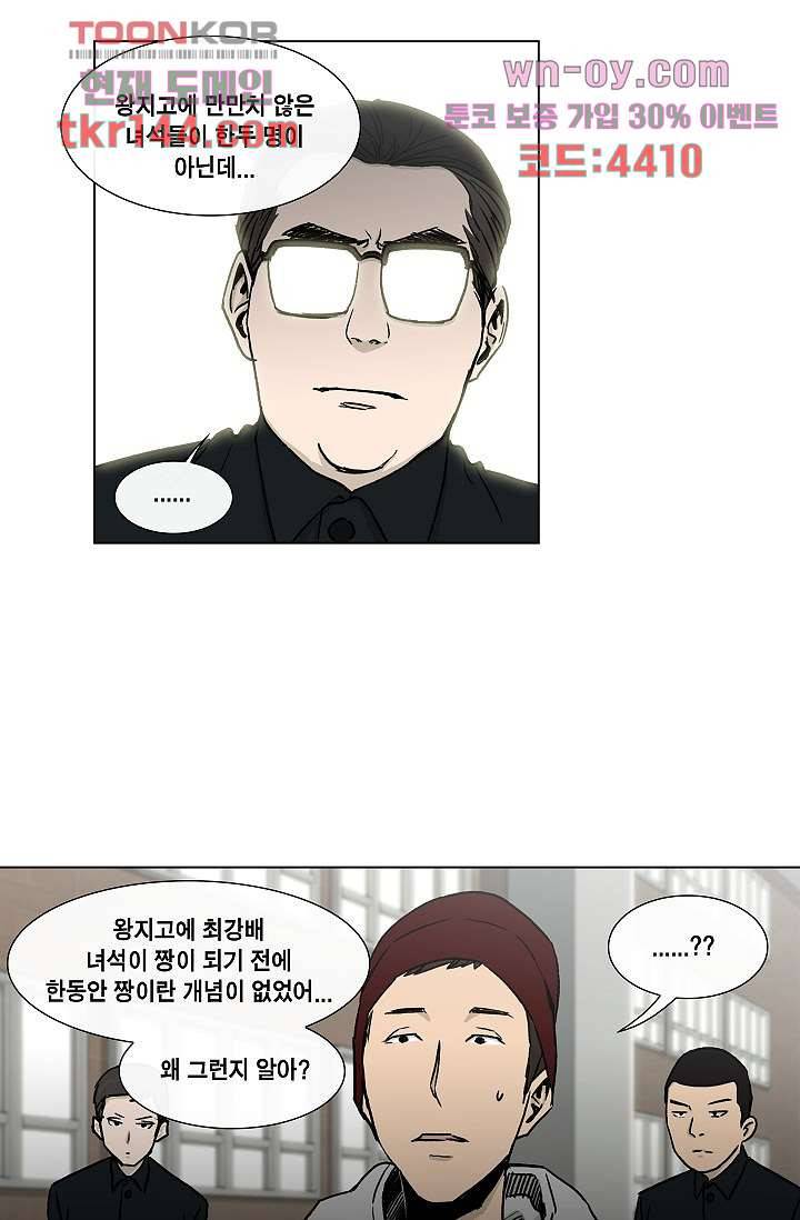 그놈은 여고생 55화 14