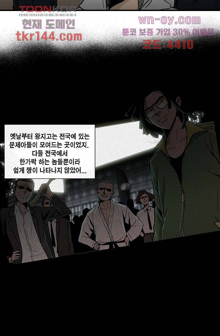 그놈은 여고생 55화 15