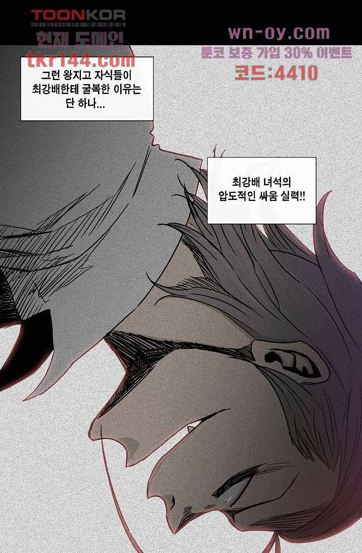 그놈은 여고생 55화 16