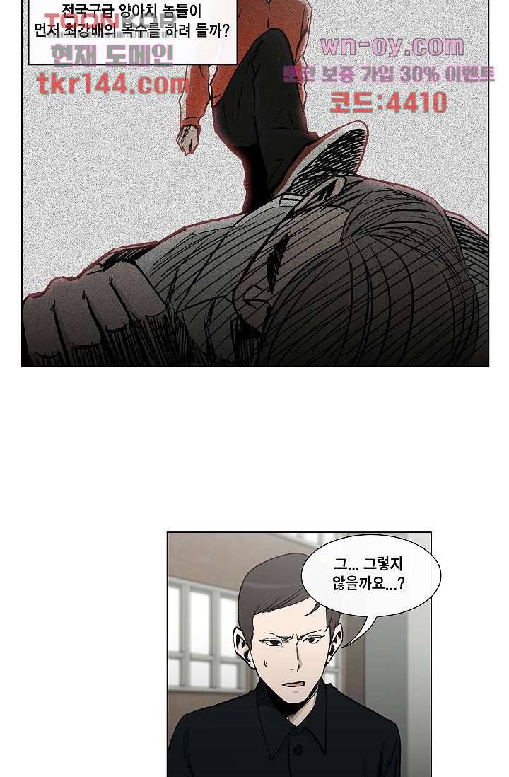 그놈은 여고생 55화 18