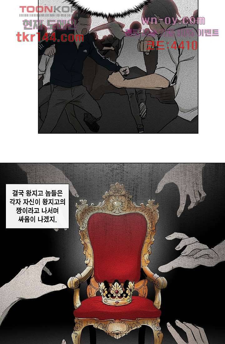 그놈은 여고생 55화 20