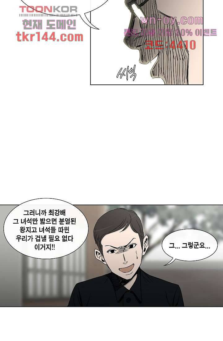 그놈은 여고생 55화 22