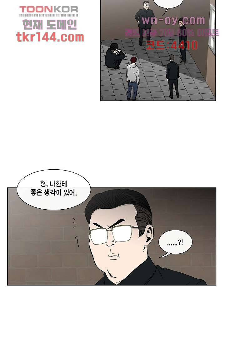 그놈은 여고생 55화 24