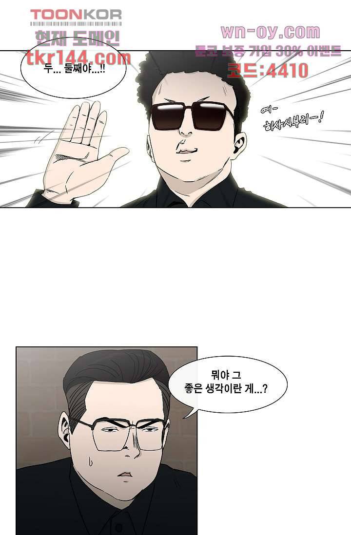그놈은 여고생 55화 25