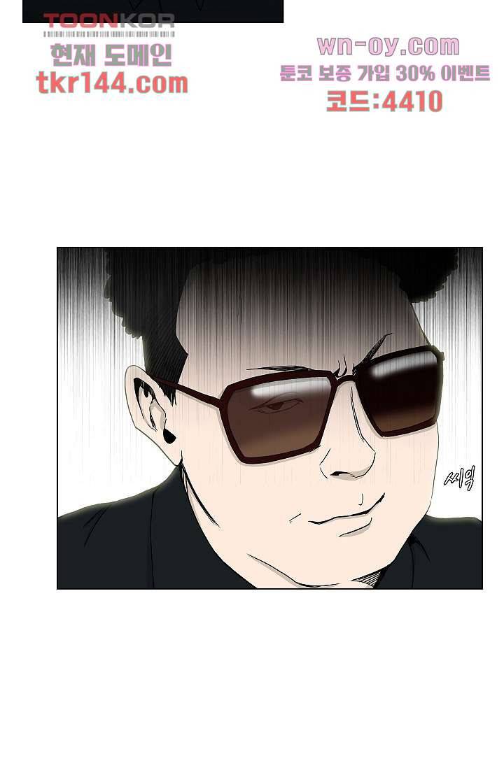 그놈은 여고생 55화 26